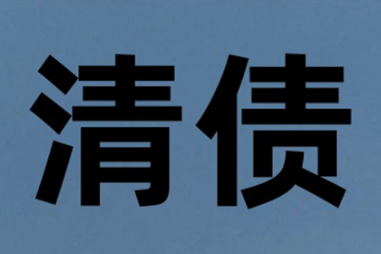 失信借款者拖欠款项的惩罚措施